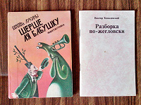 Отдается в дар Книги волгоградских авторов