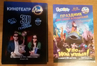Отдается в дар Флаер