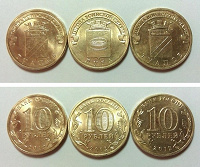 Отдается в дар 3 монеты по 10 рублей