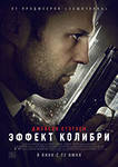Отдается в дар Кинофлаеры