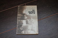 Отдается в дар Книга «Все о кофе»
