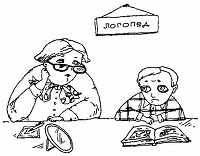 Отдается в дар Консультация логопеда бесплатно