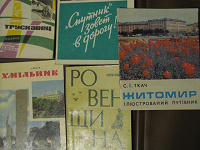 Отдается в дар Книги, путеводители-2