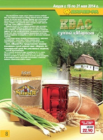 Отдается в дар Квас