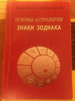 Отдается в дар книги по астрологии