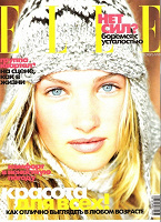 Отдается в дар Журнал Elle ноябрь 1998 г