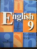 Отдается в дар Учебник для 9 класса по Английскому языку