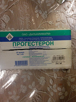 Отдается в дар Прогестерон
