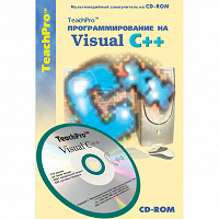 Отдается в дар книга «программирование на Visual C++»