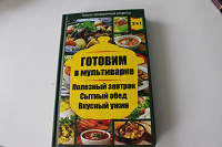 Отдается в дар Книга рецептов (двухсторонняя)