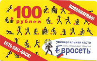 Отдается в дар Карта — телефонные звонки Евросеть 100 руб.