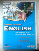 Отдается в дар Диск для ПК «Учим язык English»