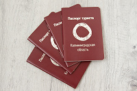 Отдается в дар Паспорт туриста Калининградской области