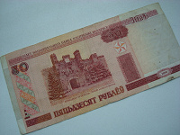 Отдается в дар Бона Беларусь 50 руб.