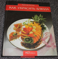 Отдается в дар Книга большая