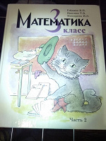 Отдается в дар Учебник по математике