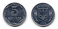 Отдается в дар две монетки по 5 копеек Украинские