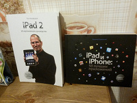 Отдается в дар Книги про iPad