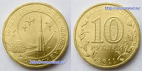 Отдается в дар Монета 50 лет полета в космос