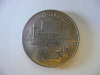 Отдается в дар 5 рублей 1990 г