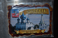 Отдается в дар Магнит «Суздаль»