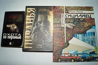 Отдается в дар Книги: детективы