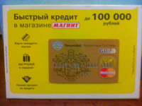 Отдается в дар Тинькофф