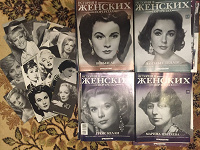 Отдается в дар Коллекция журналов «История в женских портретах» с открытками