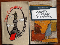 Отдается в дар Книги Татьяны Соломатиной