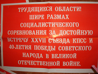 Отдается в дар Плакаты из СССР