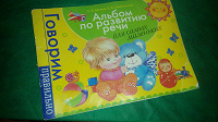 Отдается в дар Развивашка для малышей