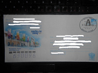 Отдается в дар Конверт Сочи 2014