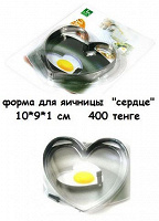 Отдается в дар форма для яичницы 3 штуки
