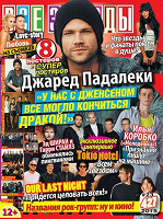 Отдается в дар Плакаты black veil brides и EXO
