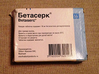 Отдается в дар Бетасерк