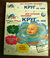 Отдается в дар Круг для купания малышей