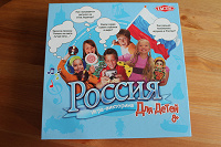 Отдается в дар Игра Россия для детей