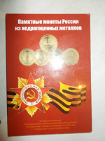 Отдается в дар Альбом для юбилейных монет