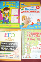 развивашки