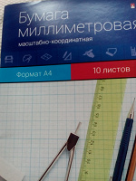 Отдается в дар Миллиметровка