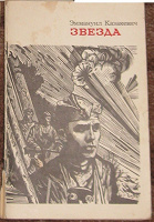 Отдается в дар Книги военные
