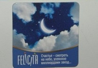 Отдается в дар Луна