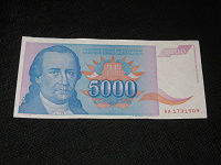 Отдается в дар 5000 динар 1994 года