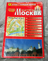 Отдается в дар подробная карта Москвы