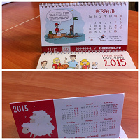 Отдается в дар Календари 2015