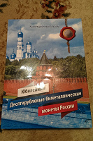 Отдается в дар Планшет для монет БИ!