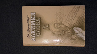 Отдается в дар Книга