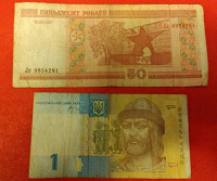 Отдается в дар 2 банкноты. Украина и Беларусь
