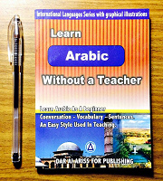 Отдается в дар арабский язык (книжка)