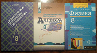 Отдается в дар Учебники